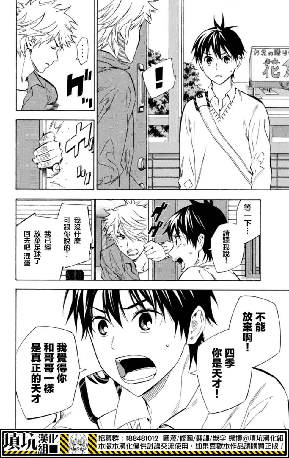 第389话 第16页