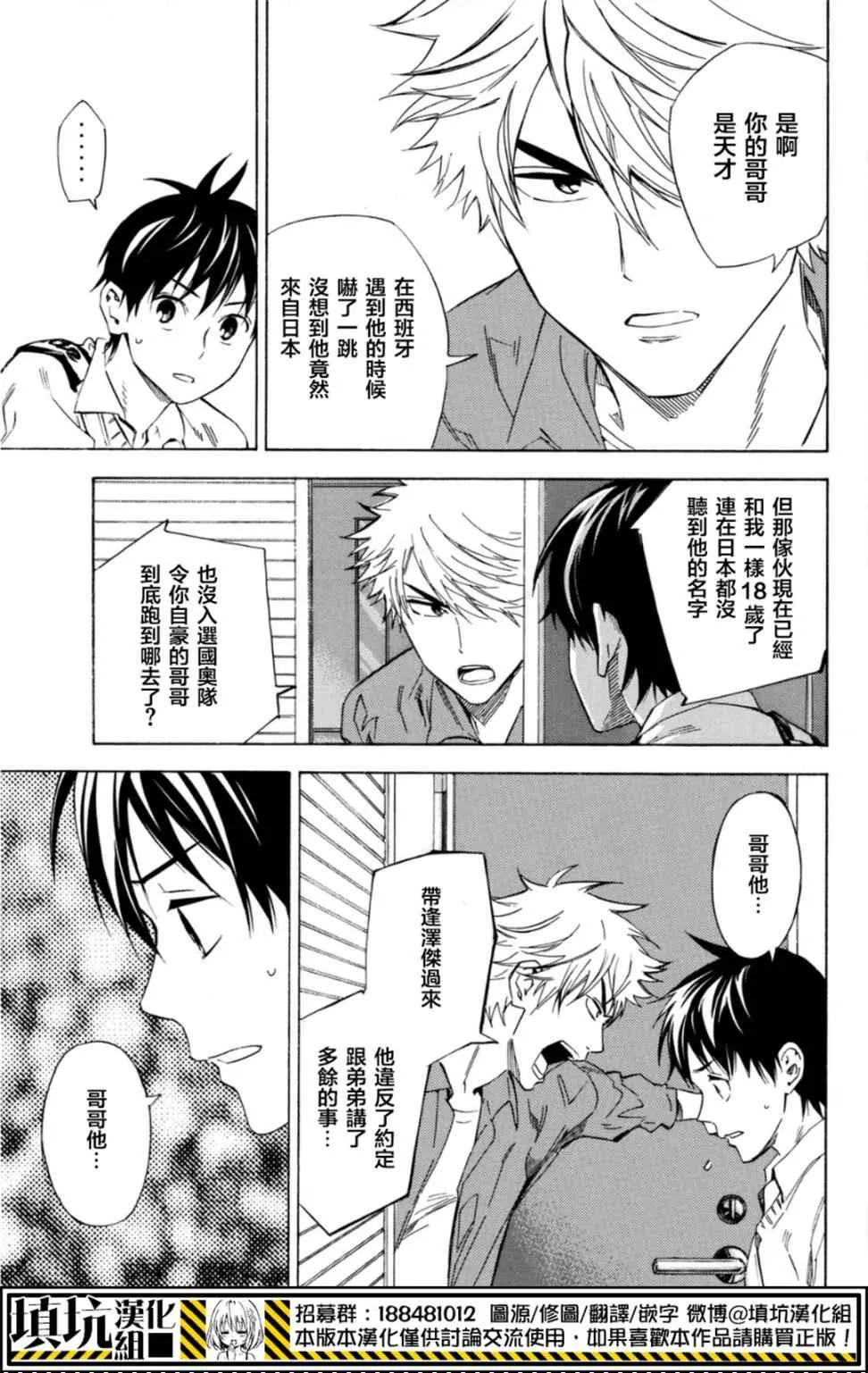 第389话 第17页