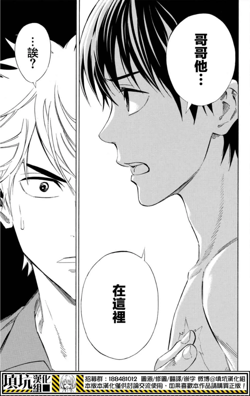 第389话 第19页