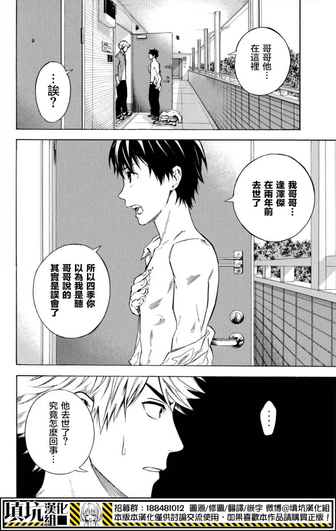 第390话 第2页
