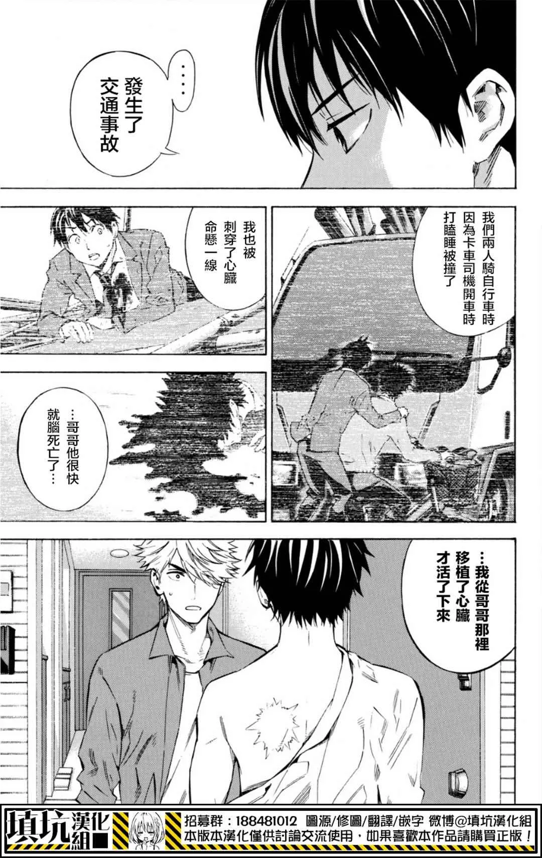 第390话 第3页