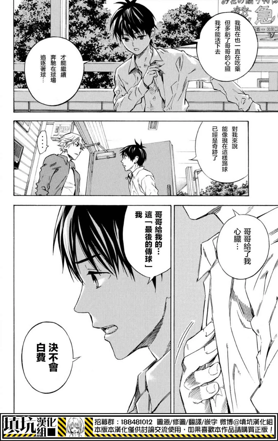 第390话 第4页