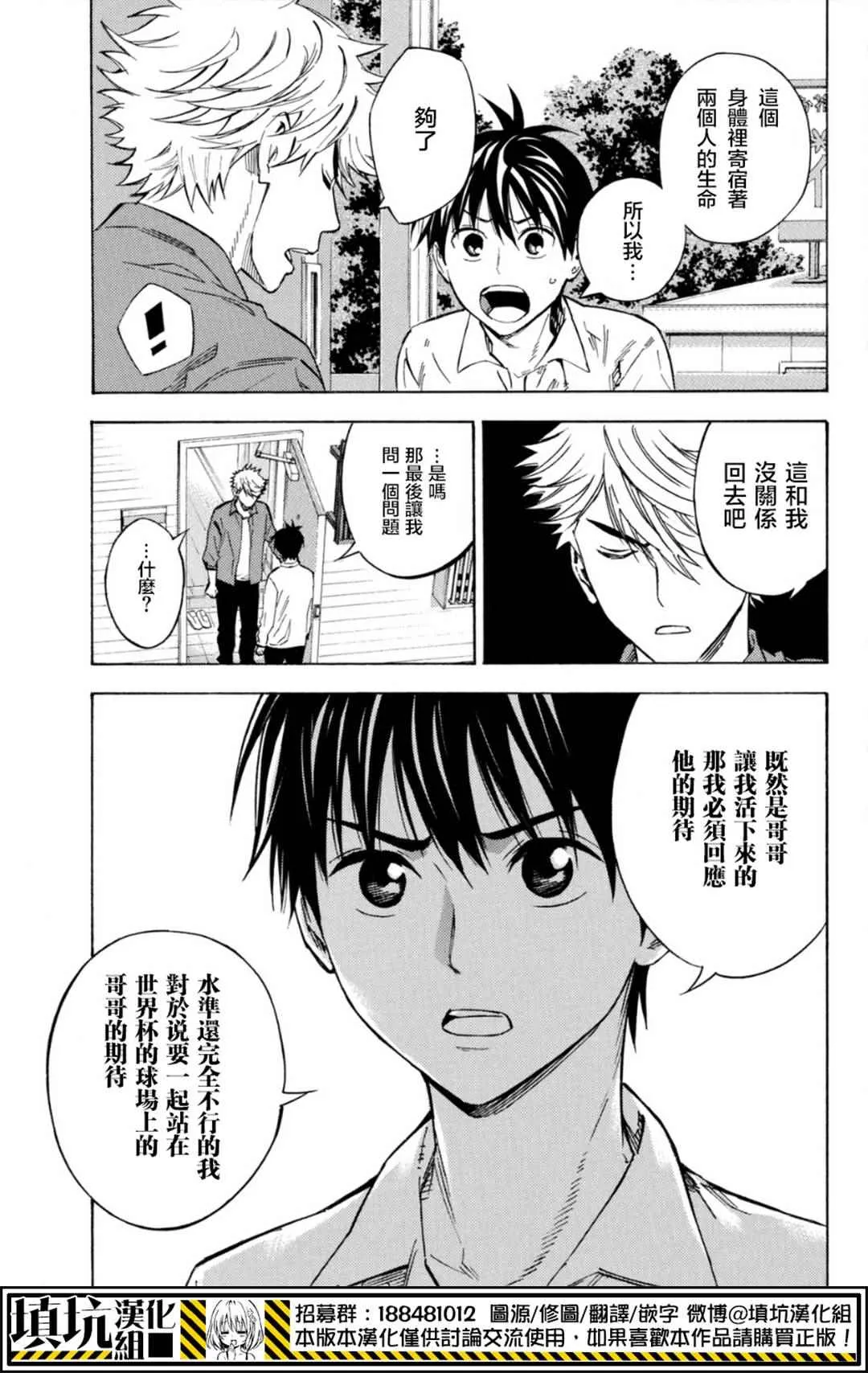 第390话 第5页
