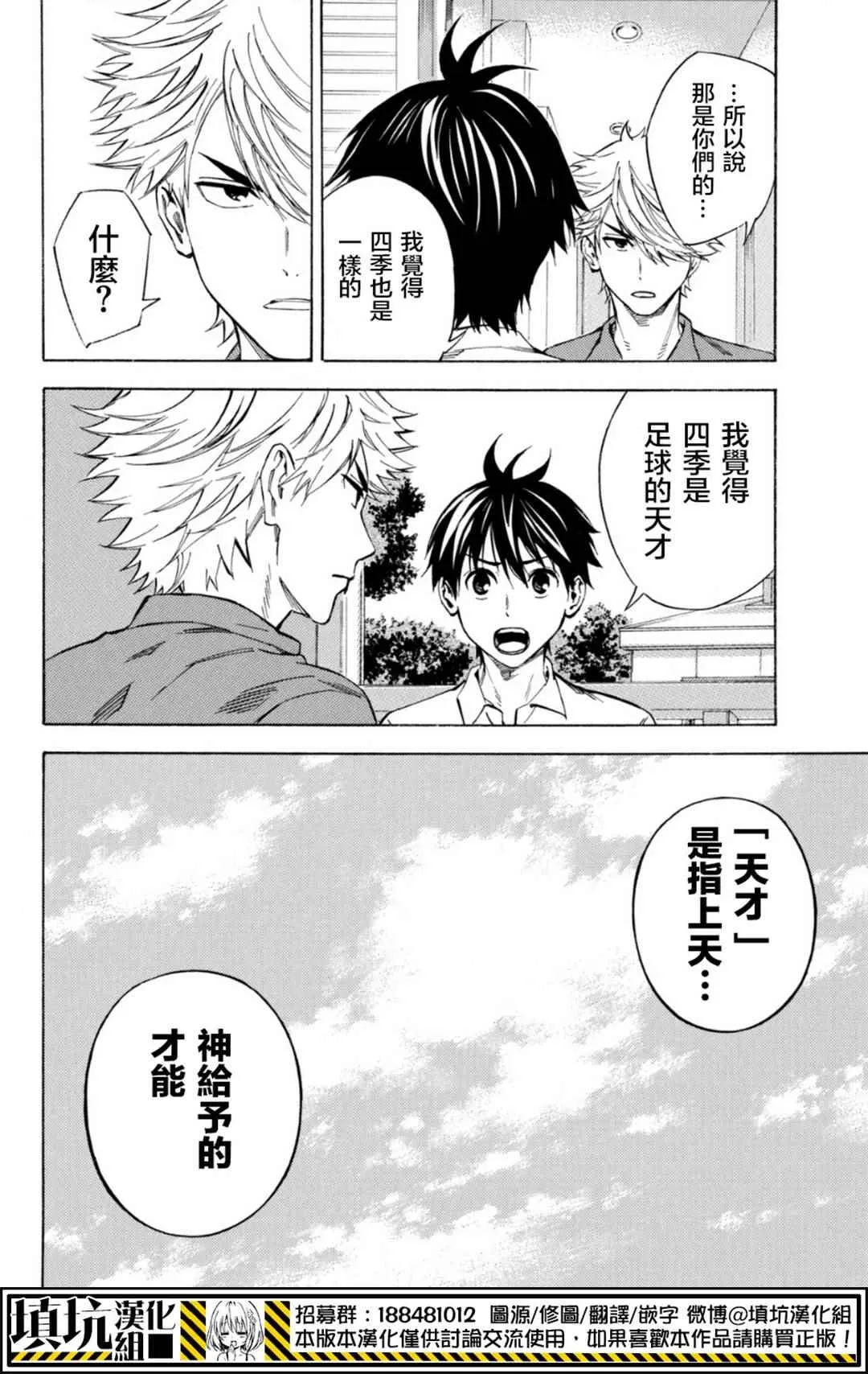 第390话 第6页