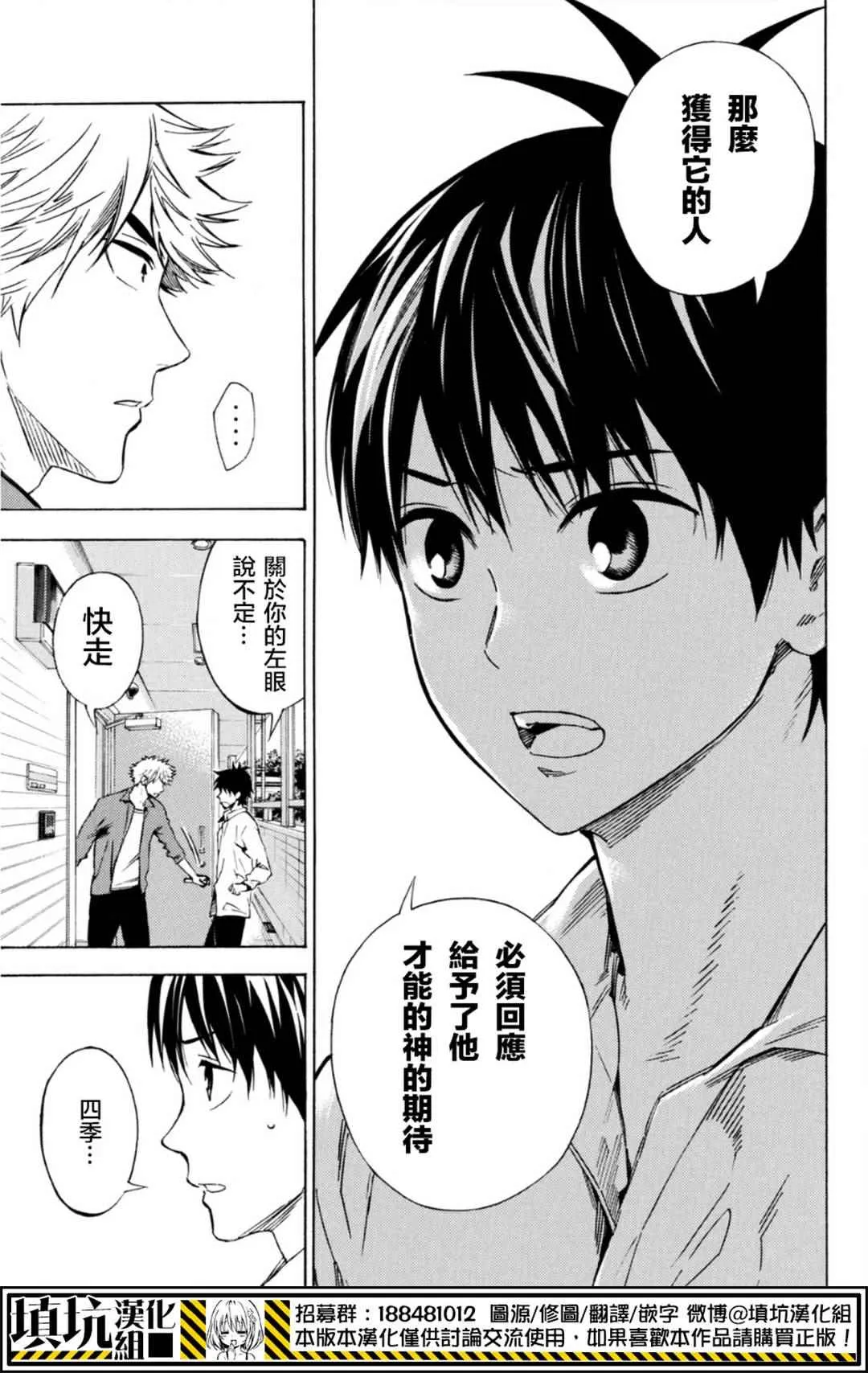 第390话 第7页