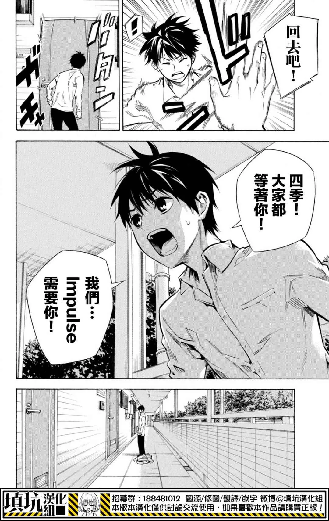 第390话 第8页