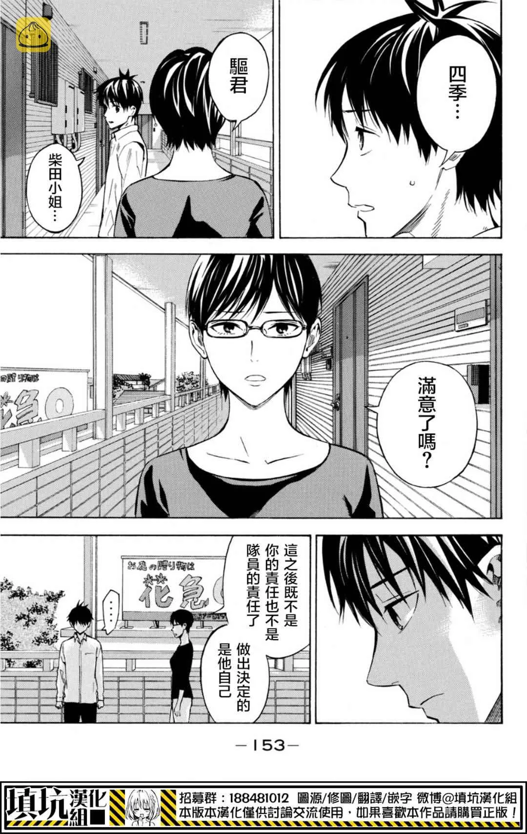 第390话 第9页
