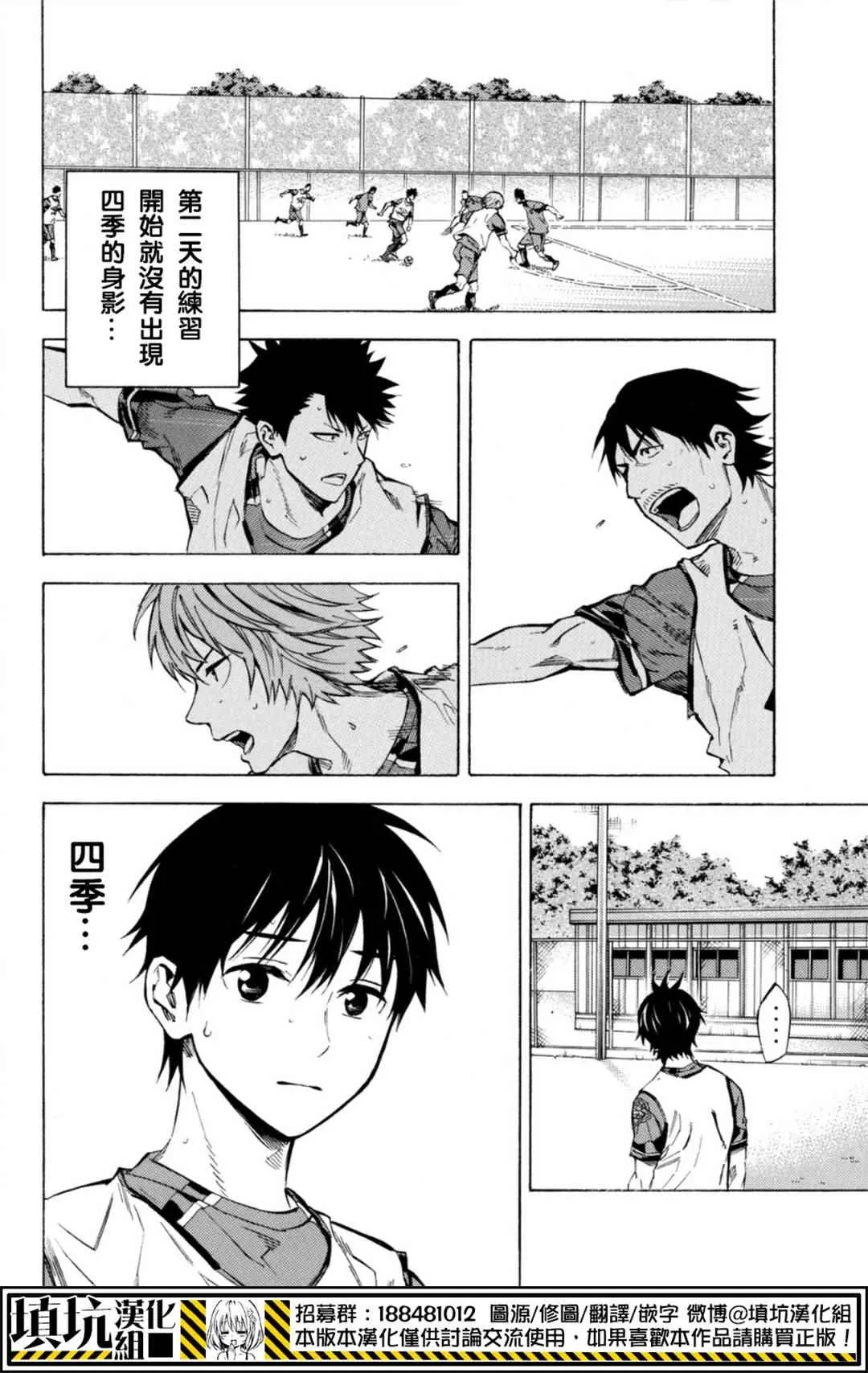 第390话 第11页