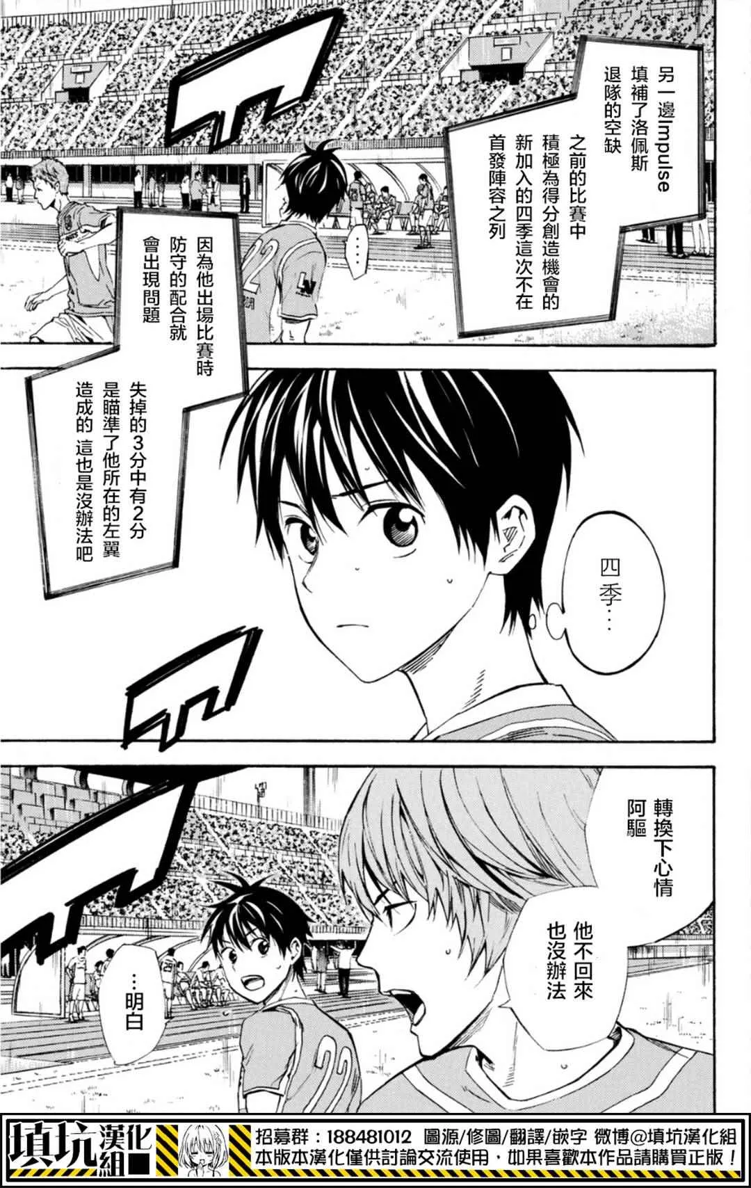 第390话 第14页