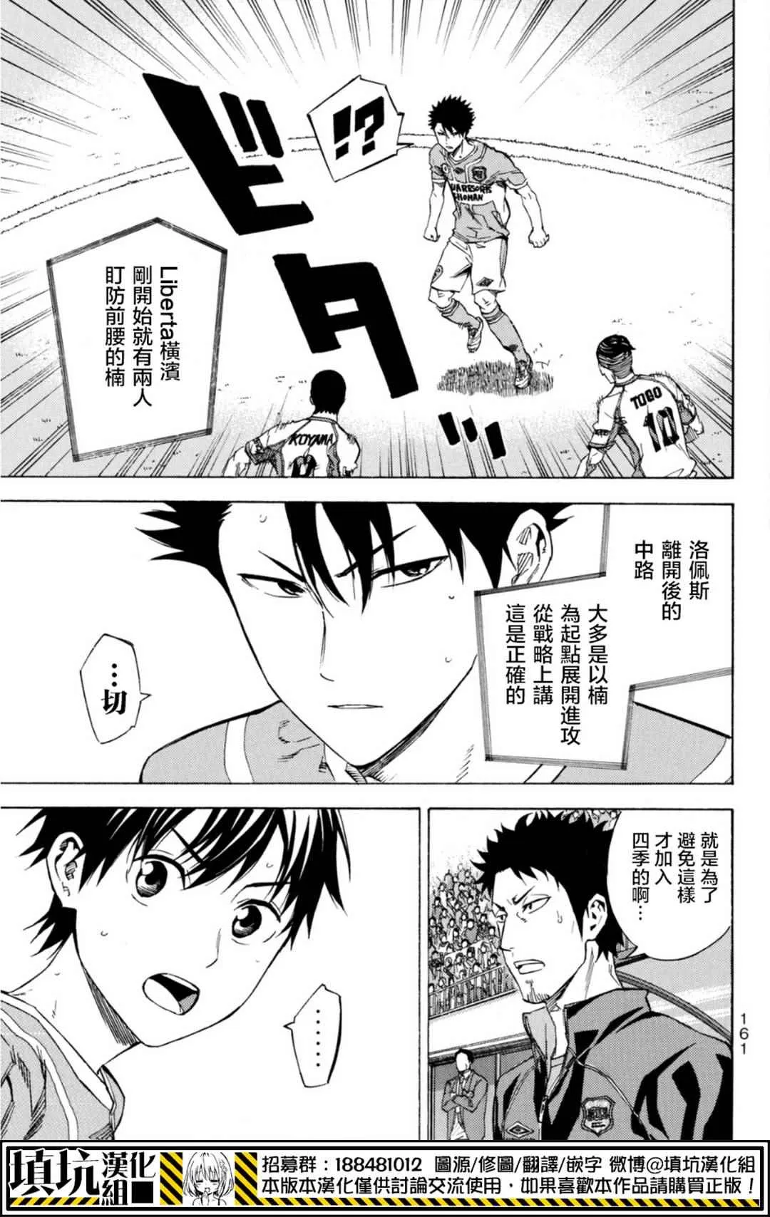 第390话 第16页