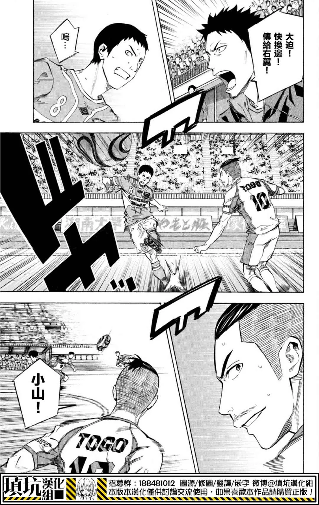 第390话 第18页