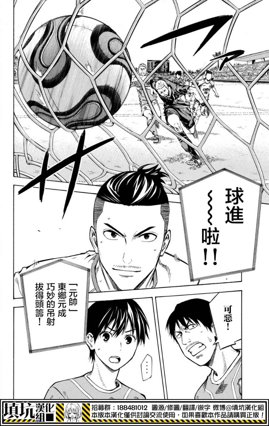 第390话 第21页