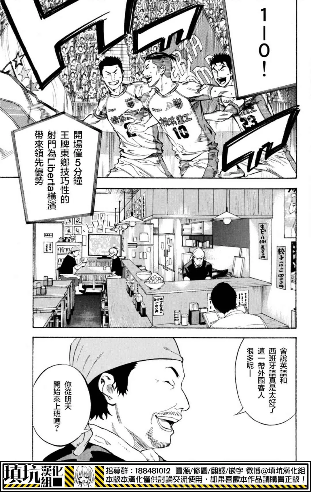 第390话 第22页