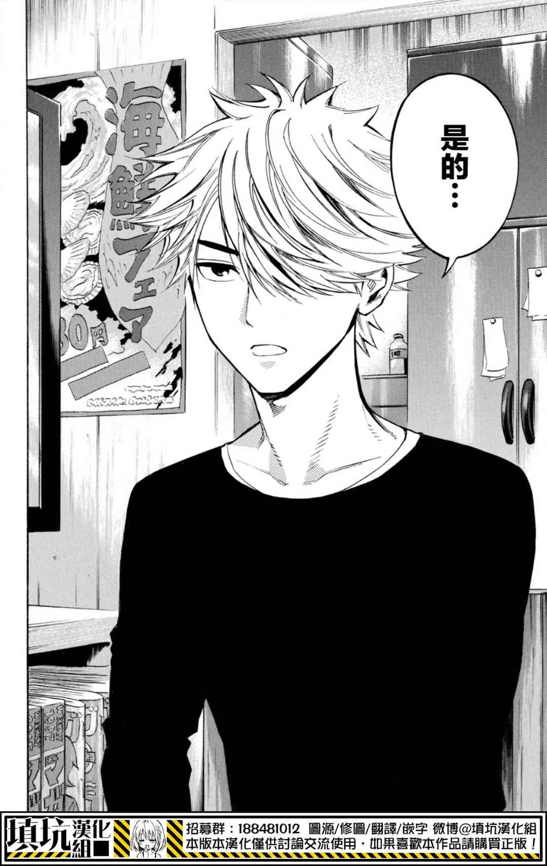 第390话 第23页