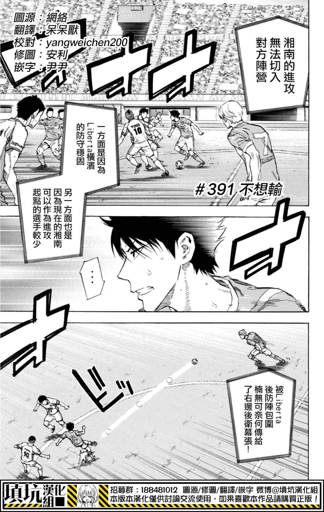 第391话 第1页