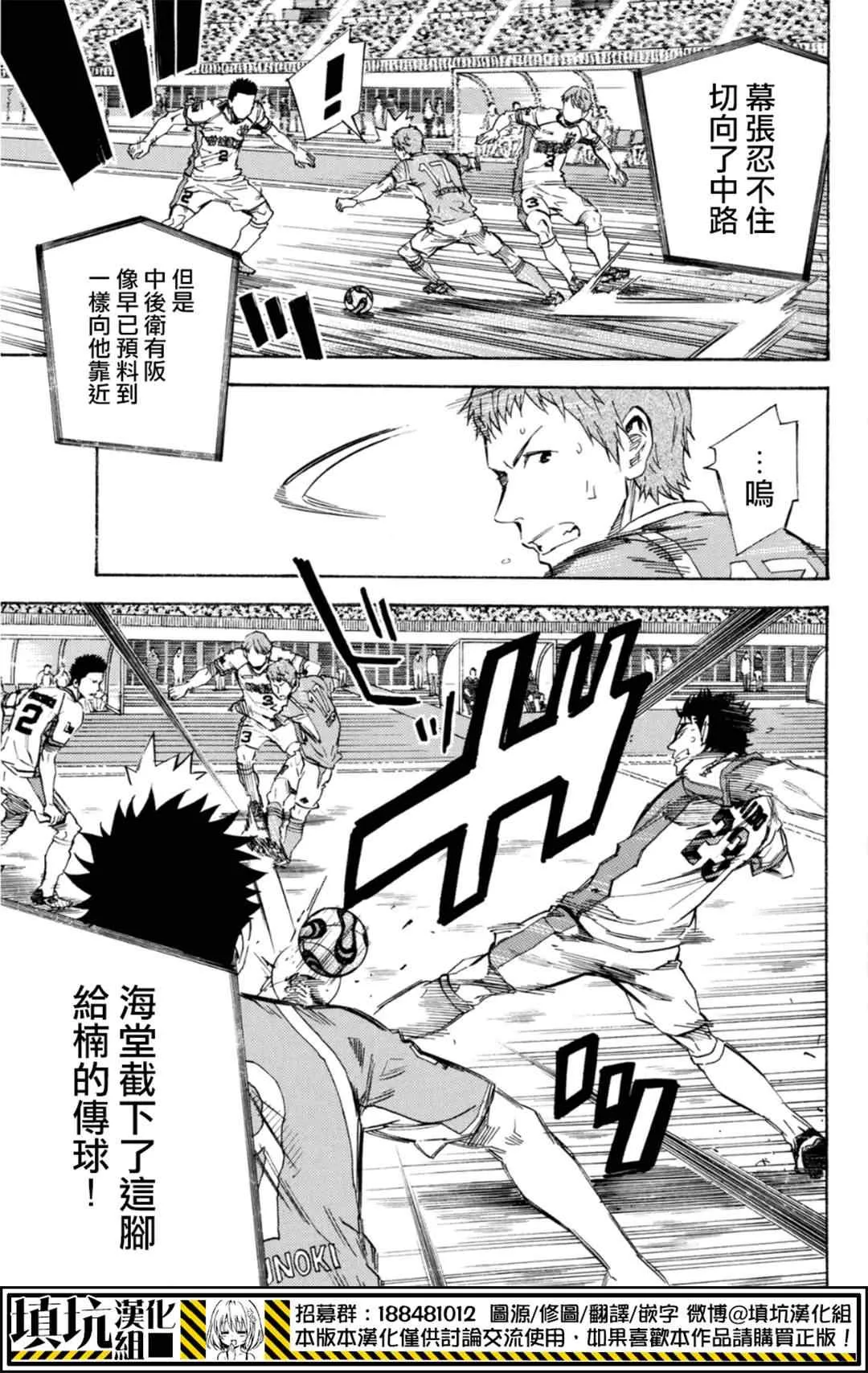 第391话 第3页