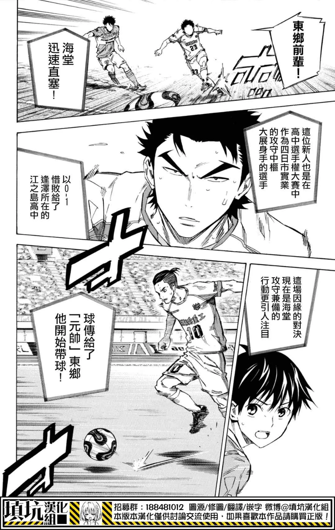 第391话 第4页