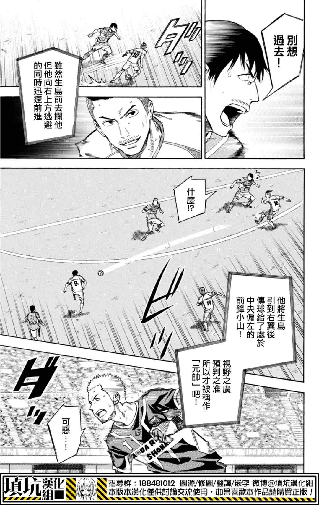 第391话 第5页