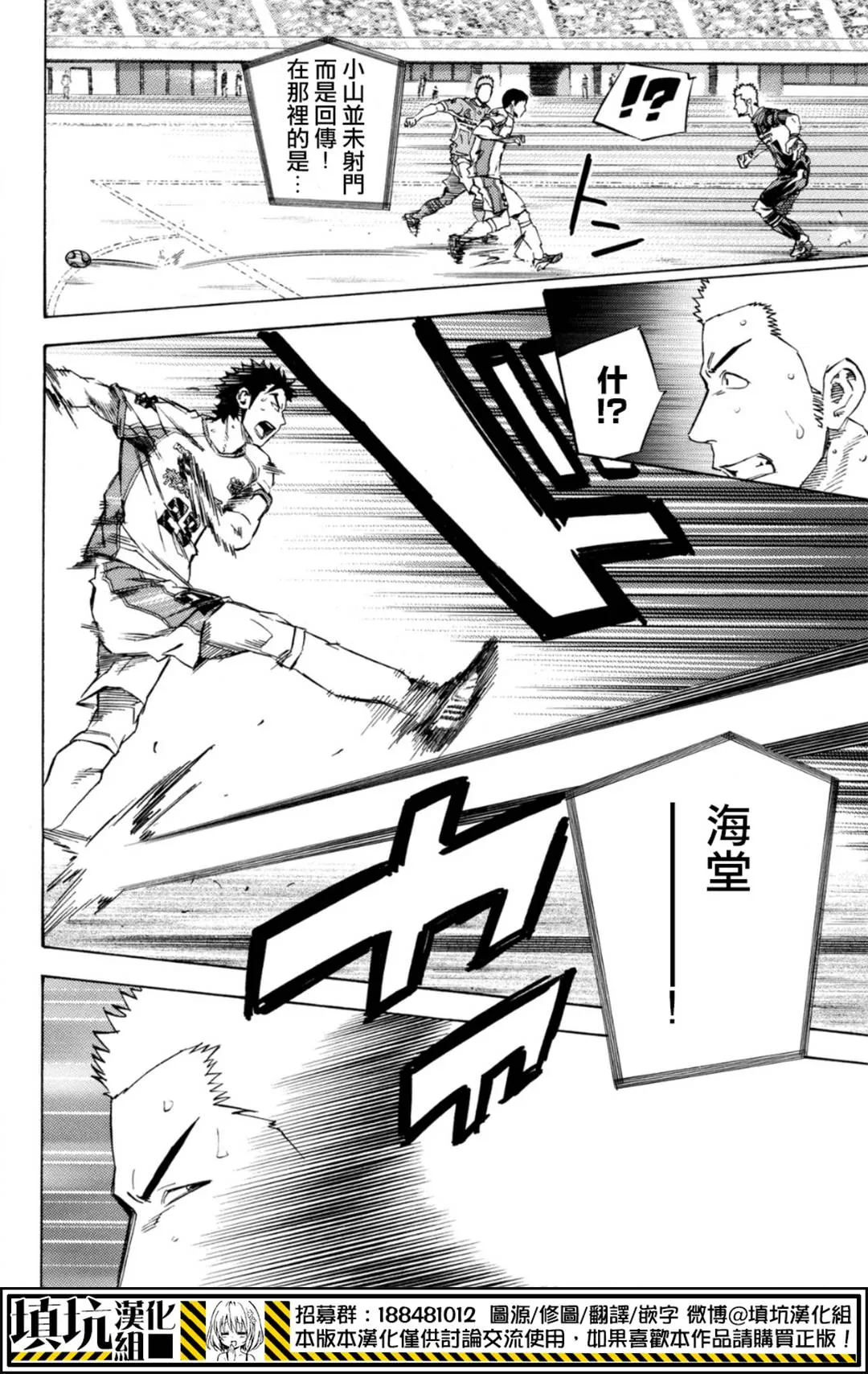 第391话 第6页