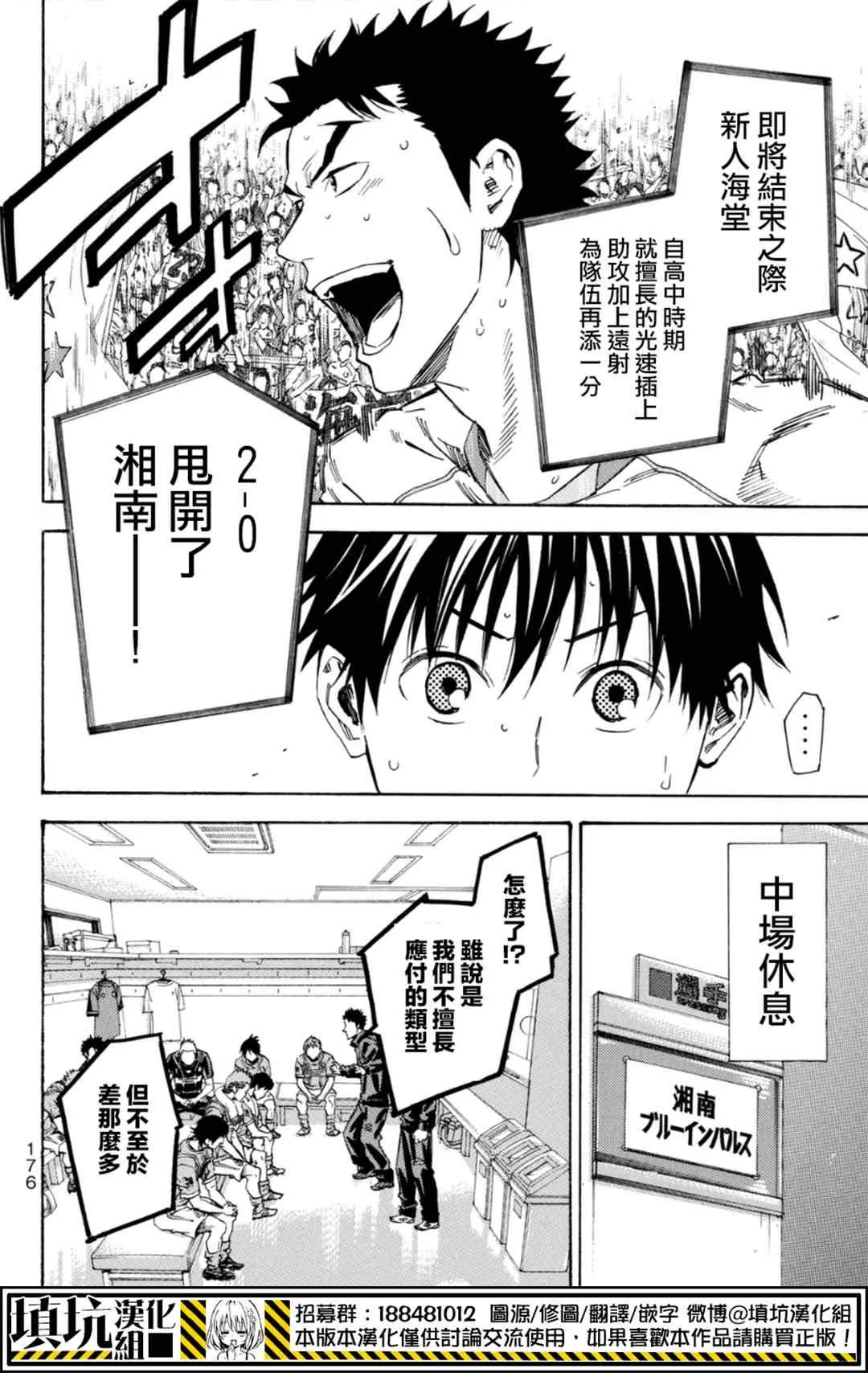 第391话 第8页