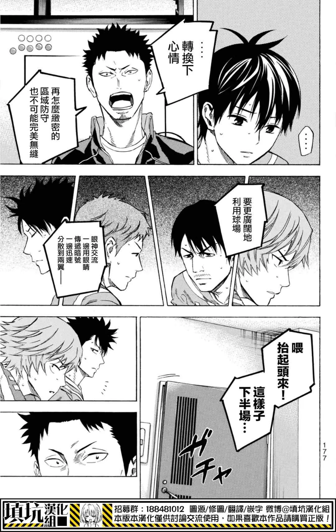 第391话 第9页