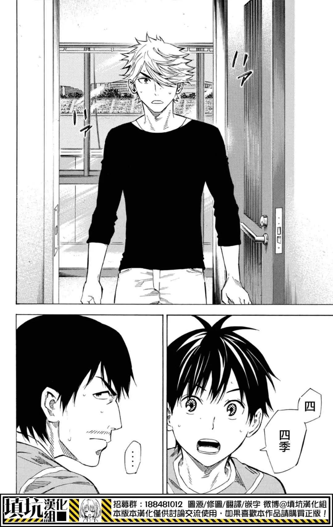 第391话 第10页