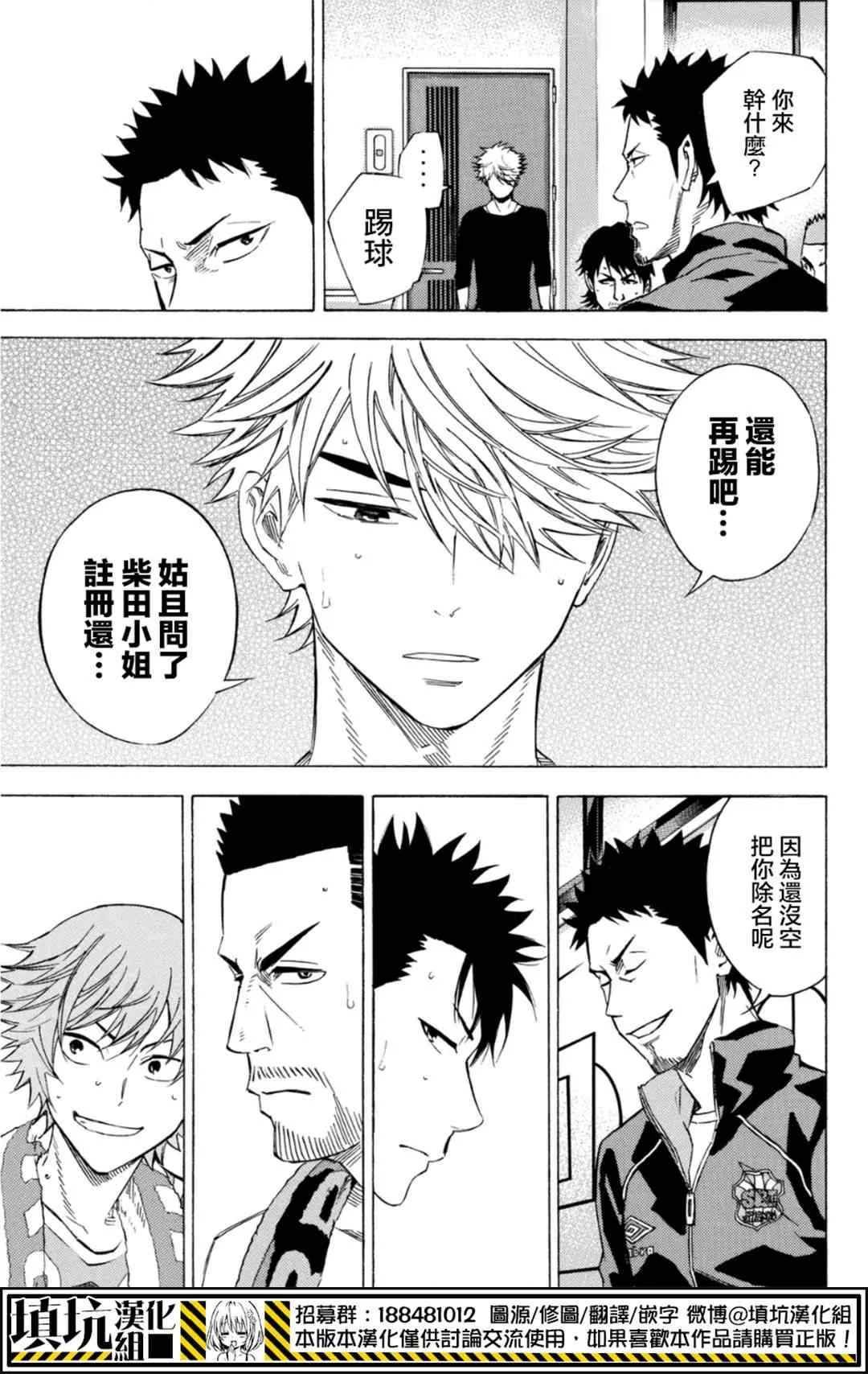 第391话 第11页