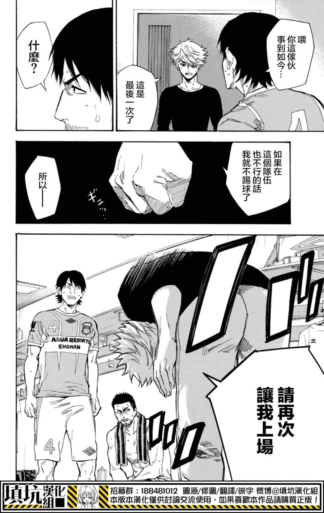 第391话 第12页