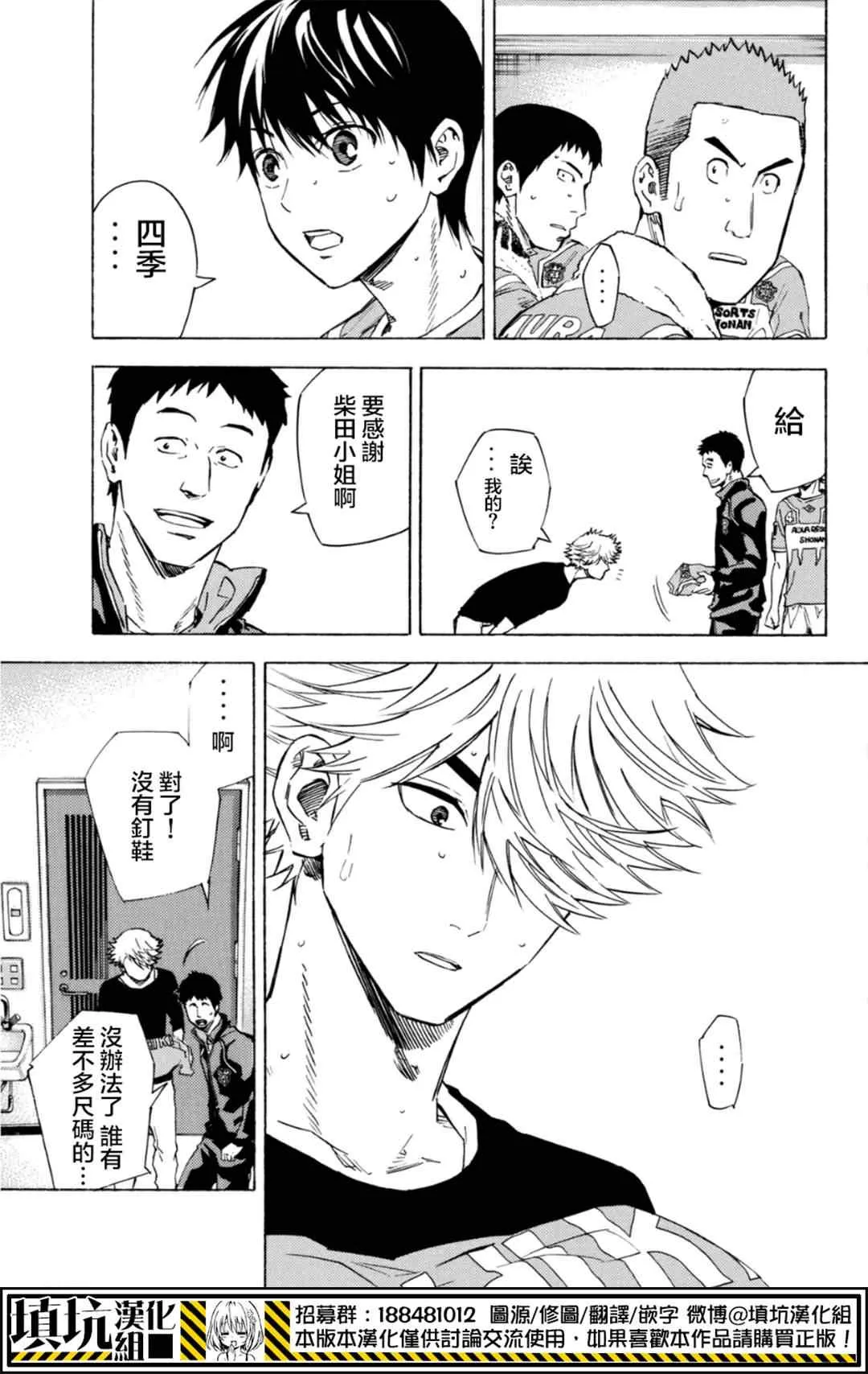 第391话 第13页