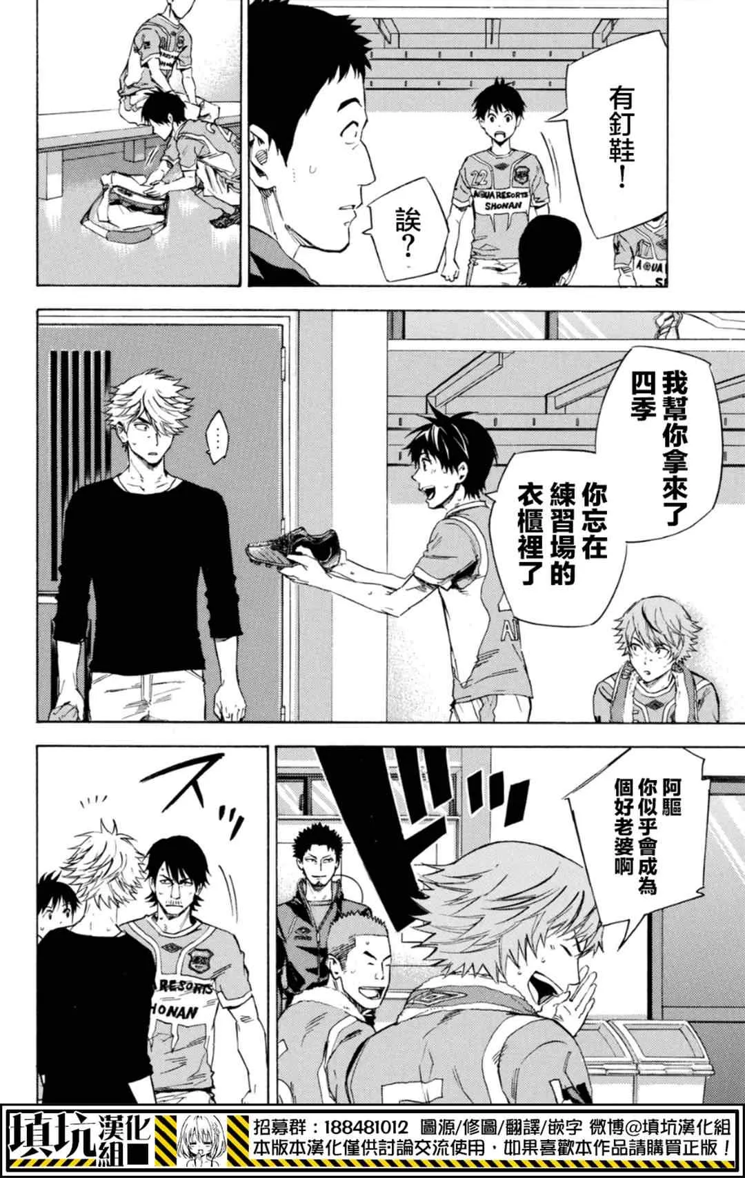 第391话 第14页