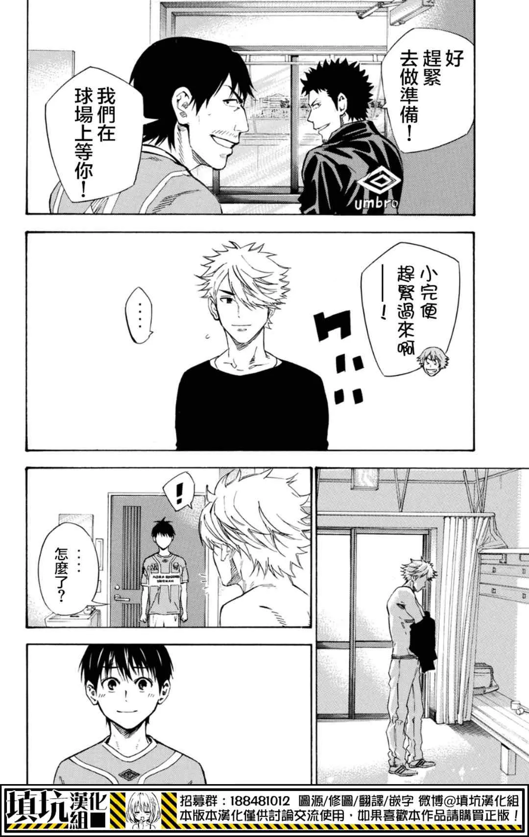 第391话 第18页