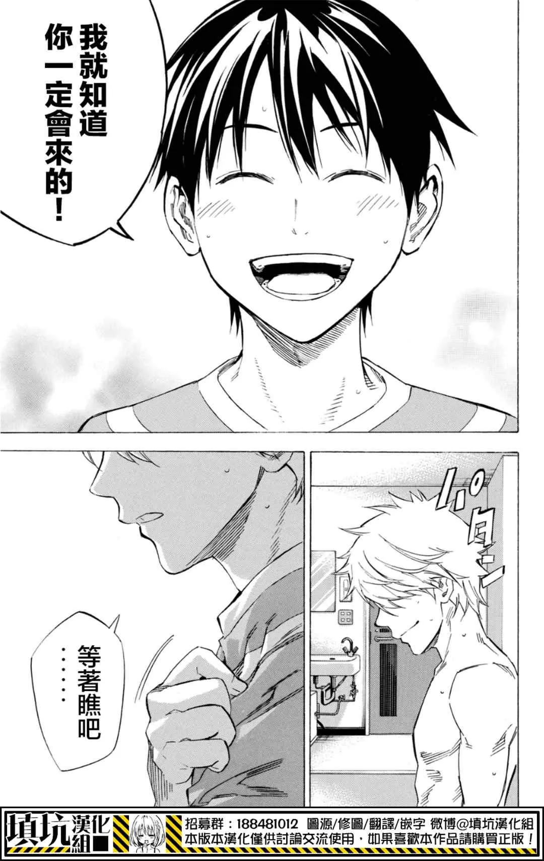 第391话 第19页