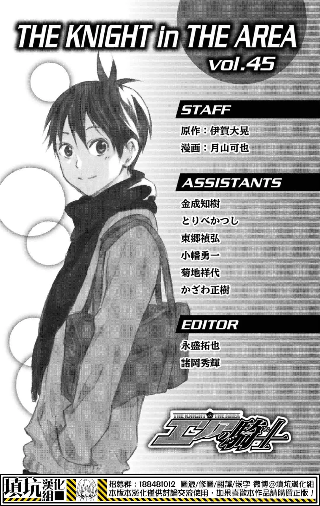 第391话 第21页