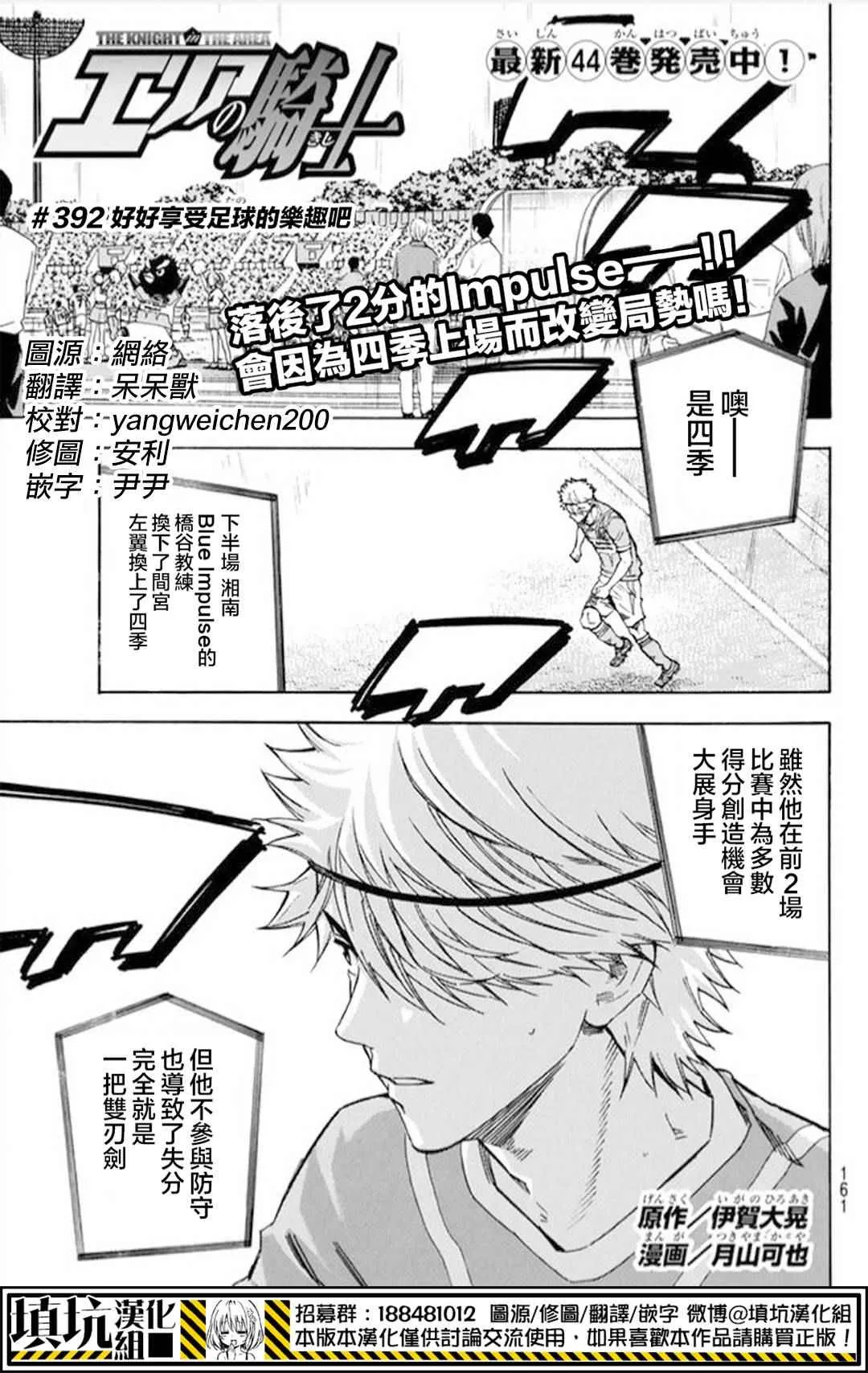 第392话 第1页