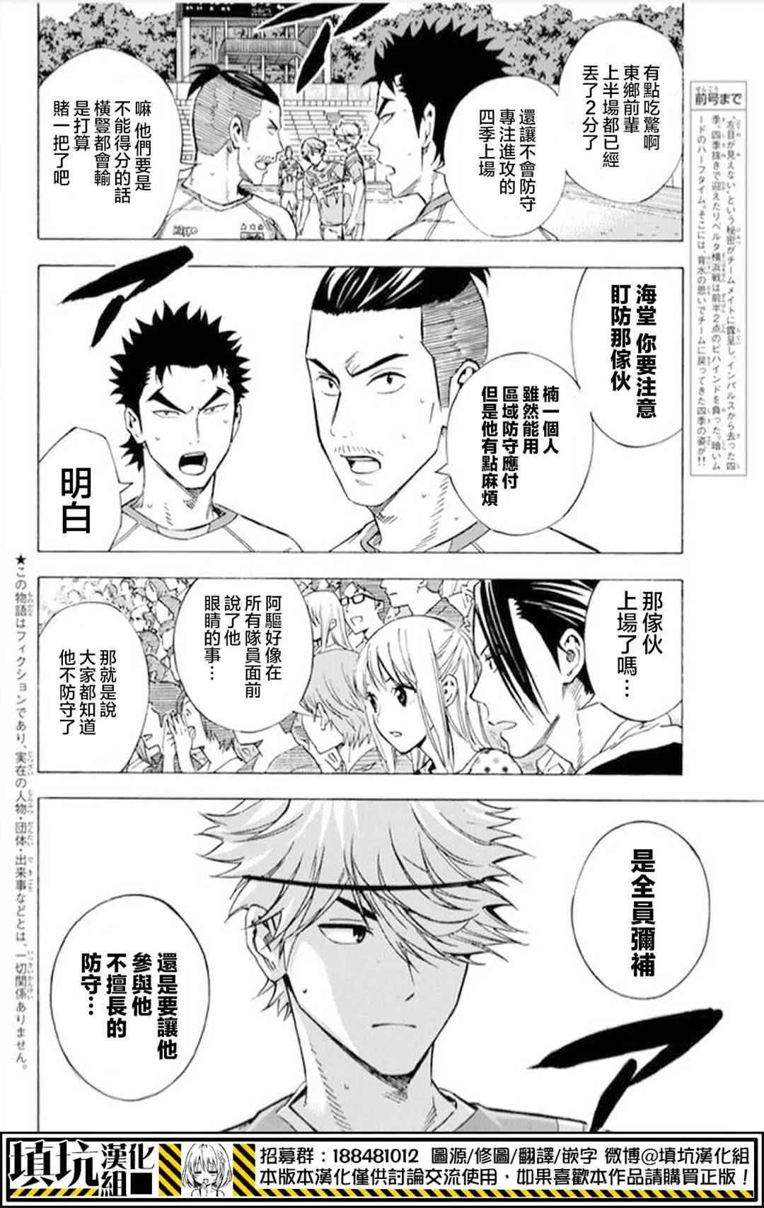 第392话 第2页