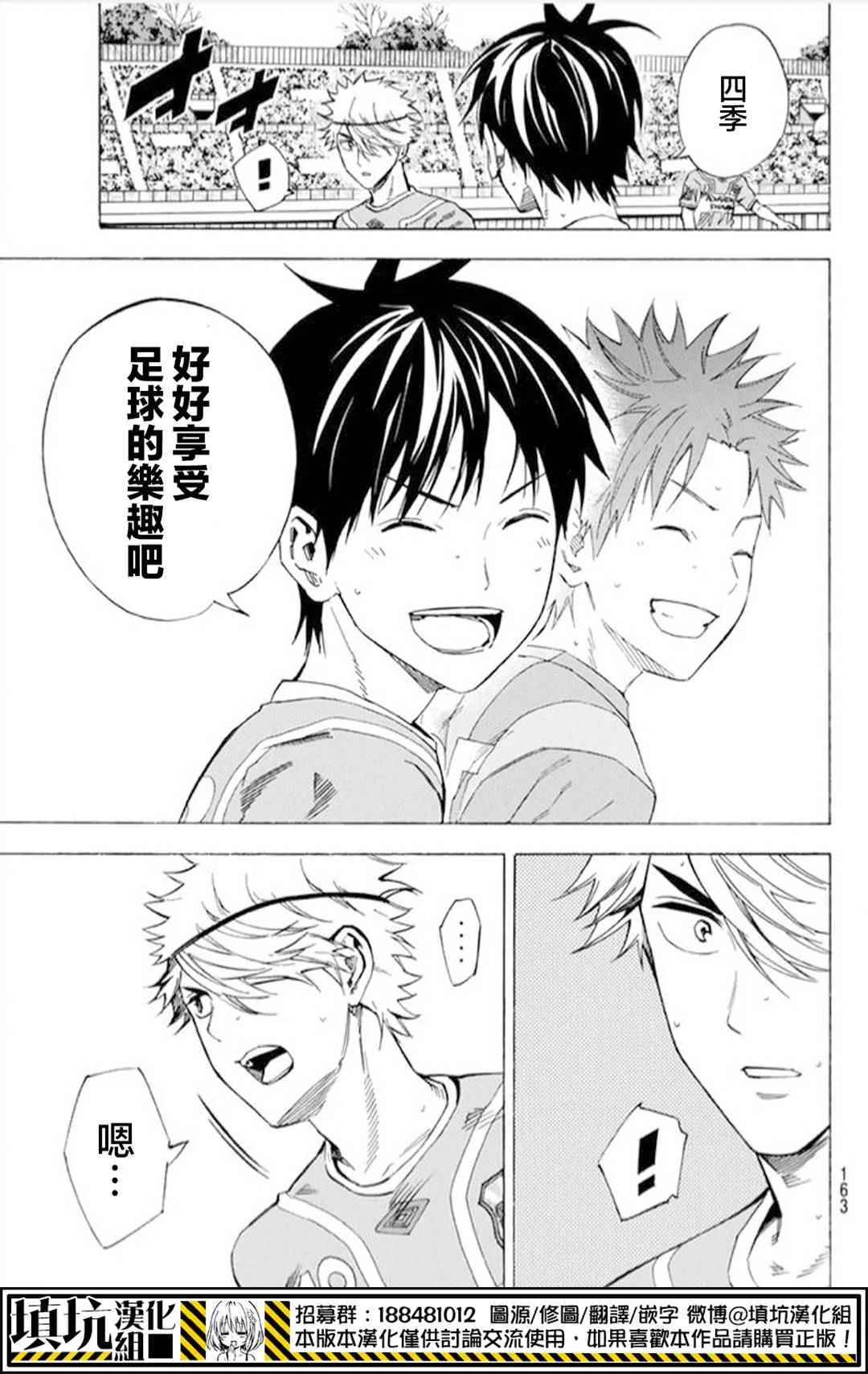 第392话 第3页