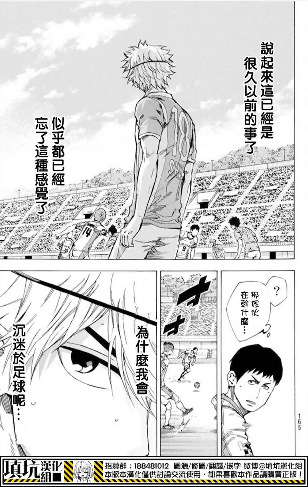第392话 第5页