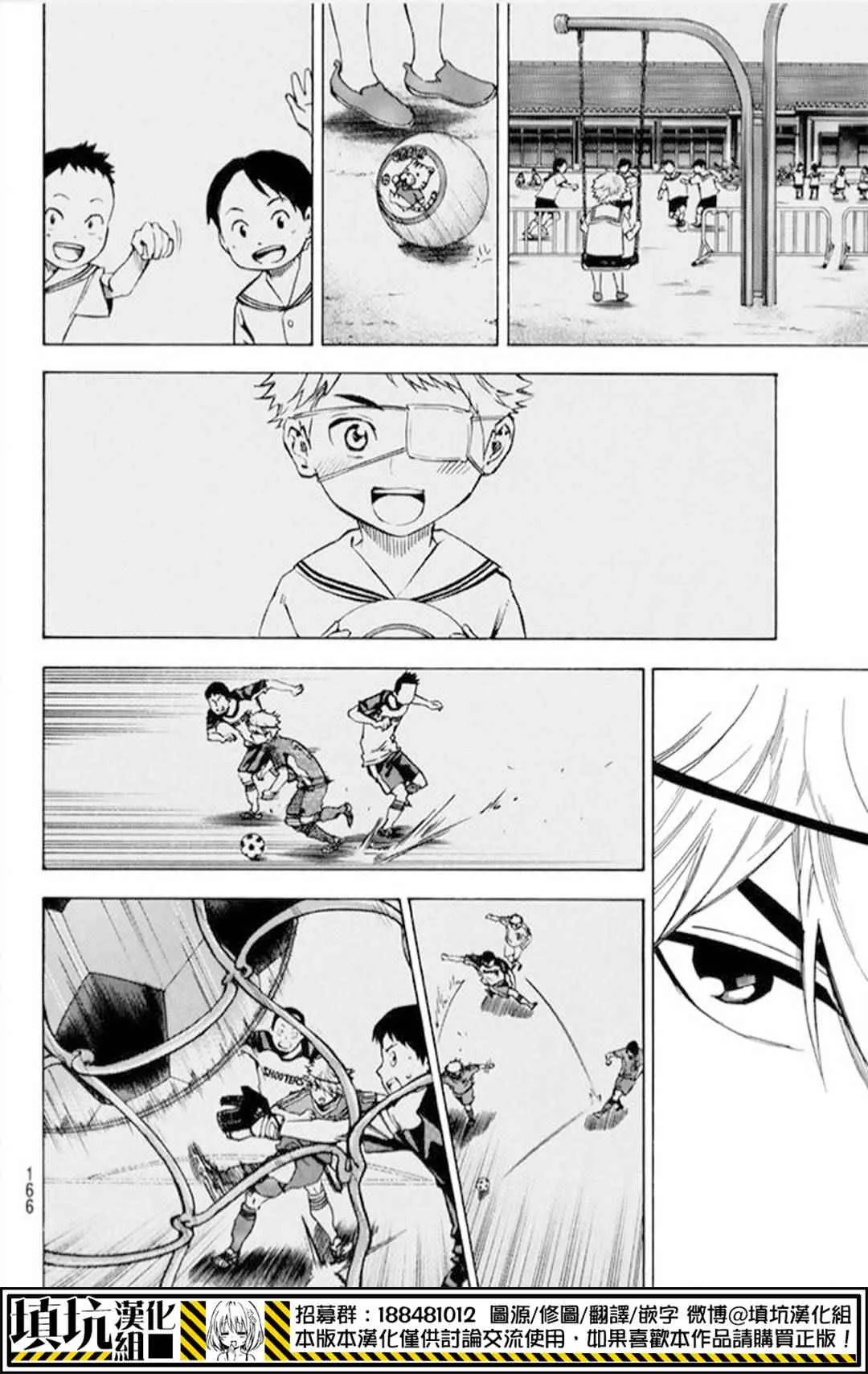 第392话 第6页