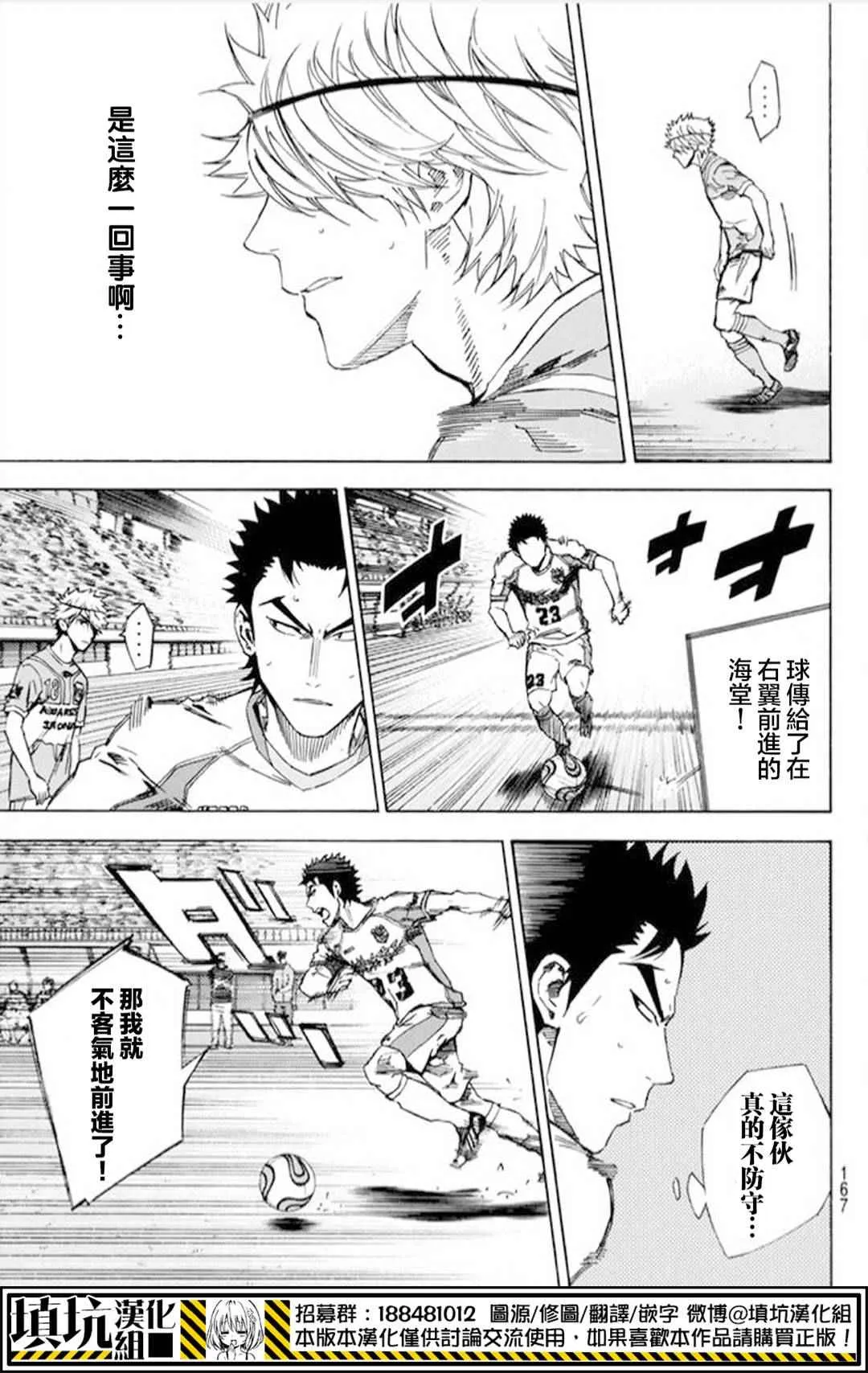 第392话 第7页