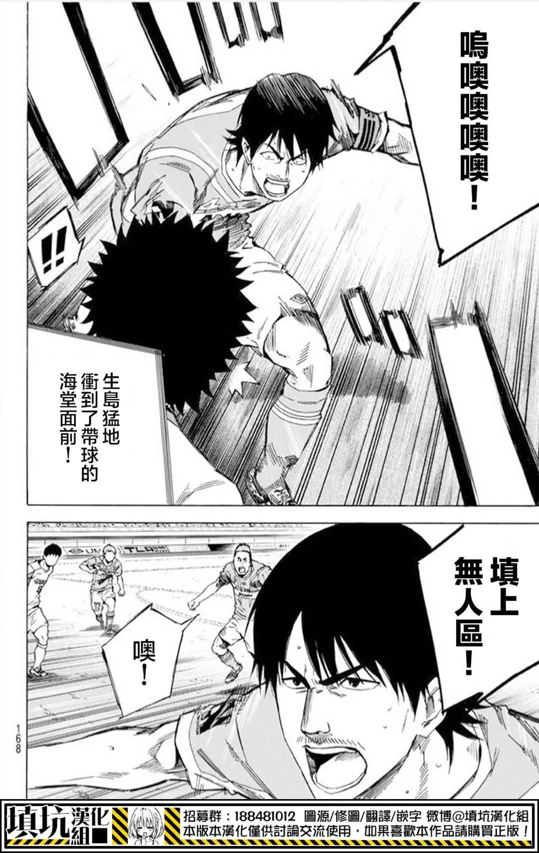 第392话 第8页