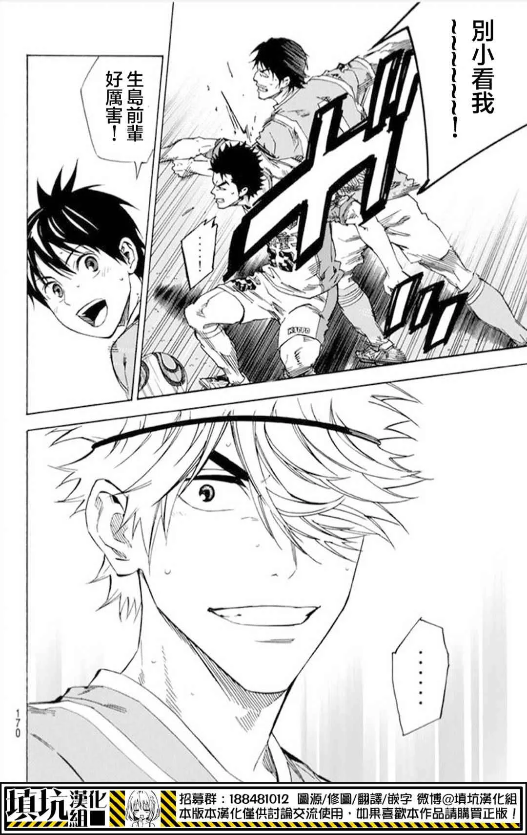 第392话 第10页