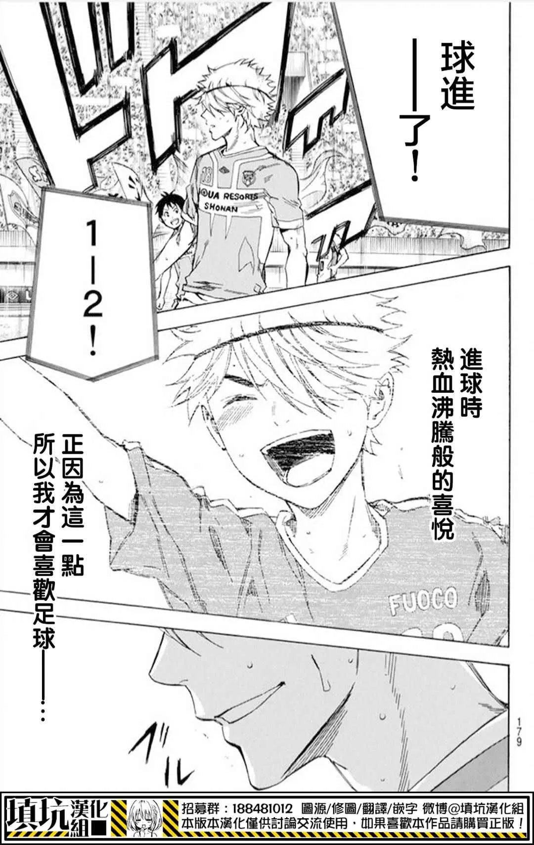 第392话 第18页