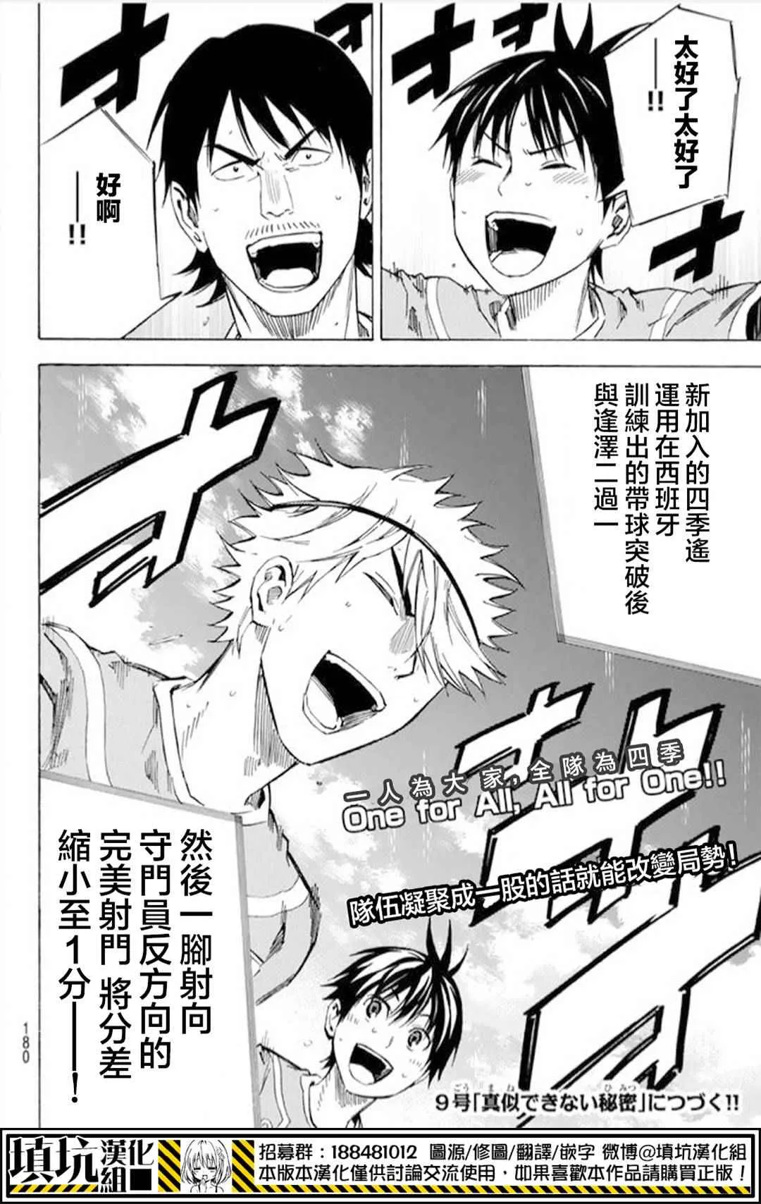 第392话 第19页