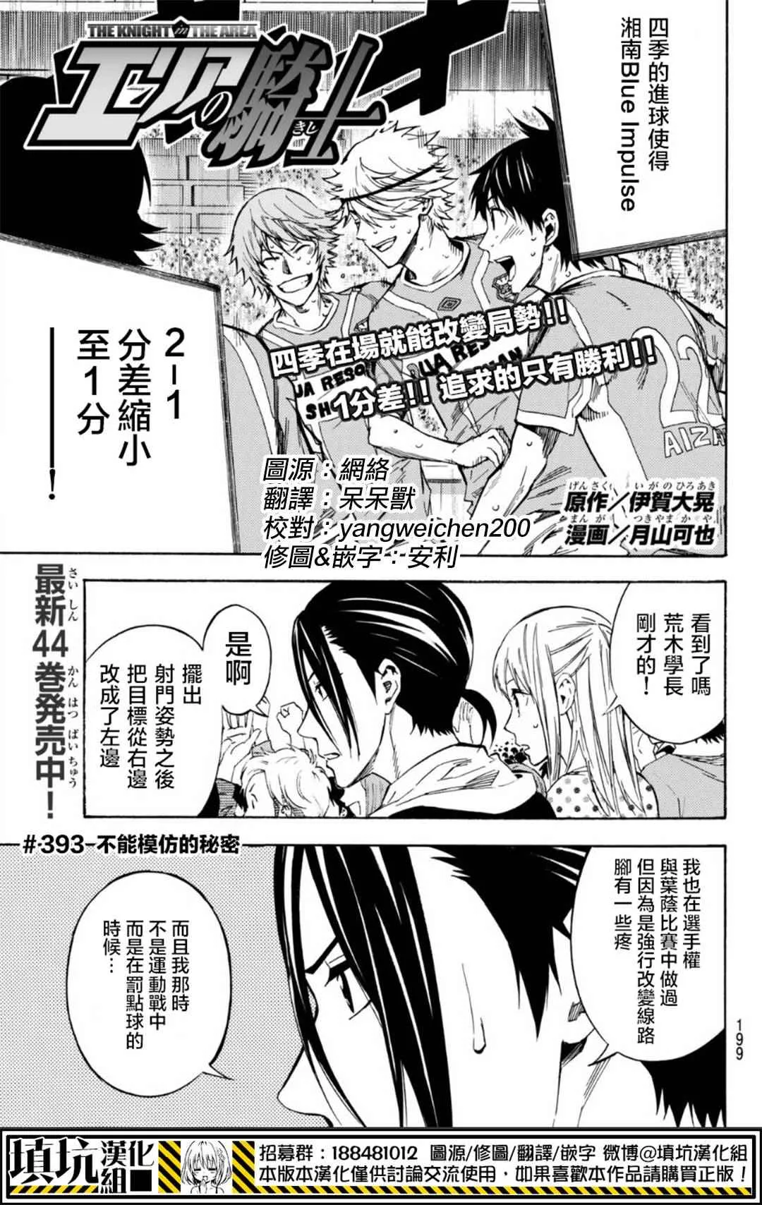 第393话 第1页