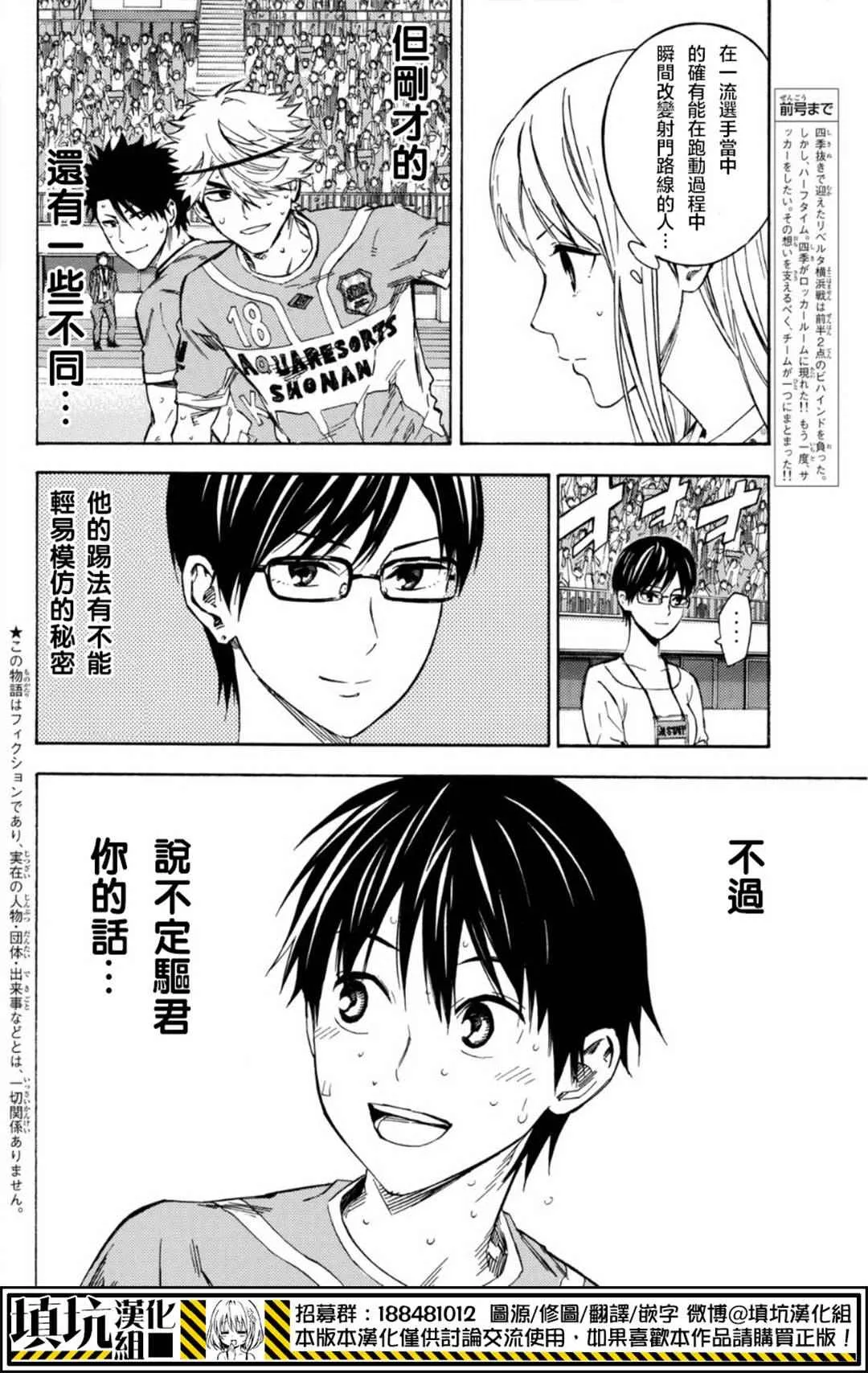 第393话 第2页