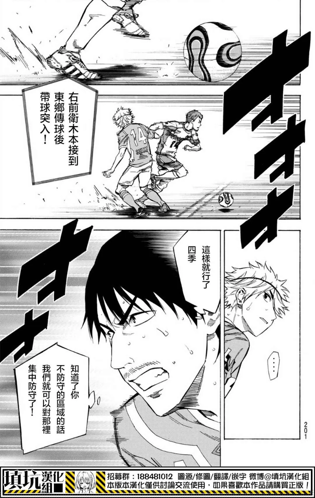 第393话 第3页