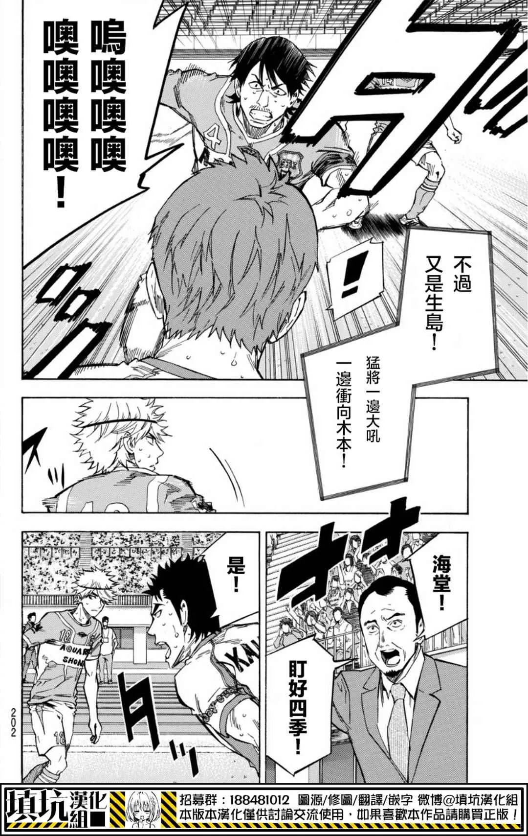 第393话 第4页