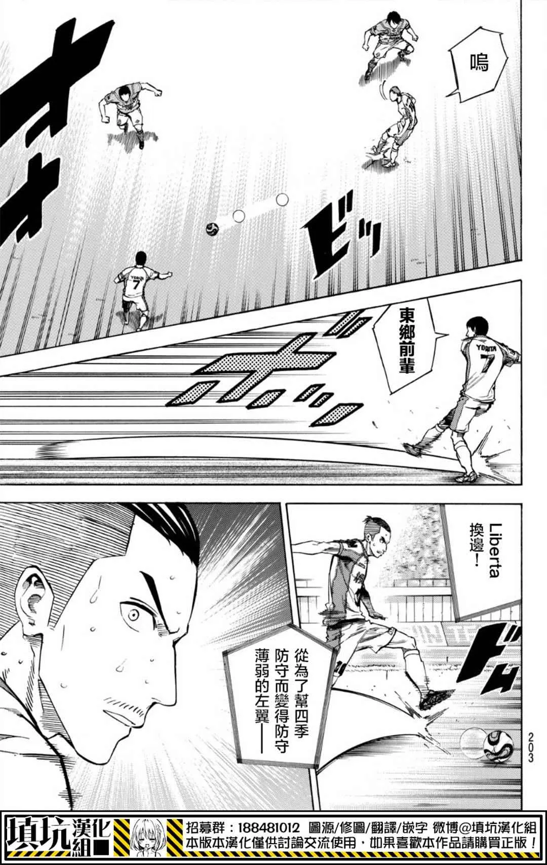 第393话 第5页