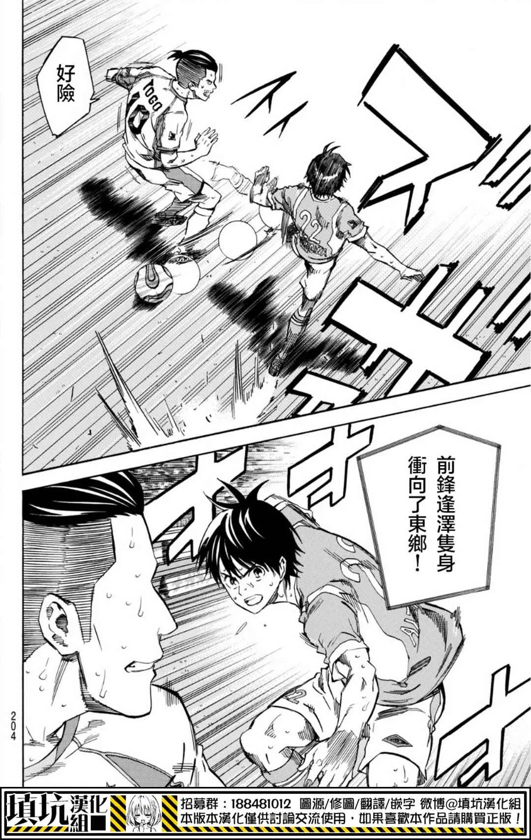 第393话 第6页