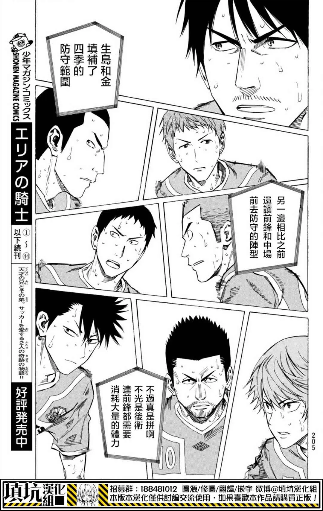 第393话 第7页